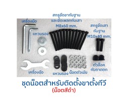 BDEE | ขาตั้งทีวีพร้อมชั้นวาง รุ่น S9 ขนาด 32-65 นิ้ว
