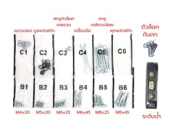 BDEE | ขาแขวนทีวี ขนาด 32-65 นิ้ว รุ่น WA-500