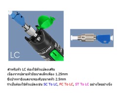 ปากกายิงแสง VFL (Visual Fault Locator) กำลังแสง 30mW